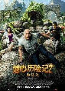 地心历险记2神秘岛在线观看,揭秘神秘岛探险之旅